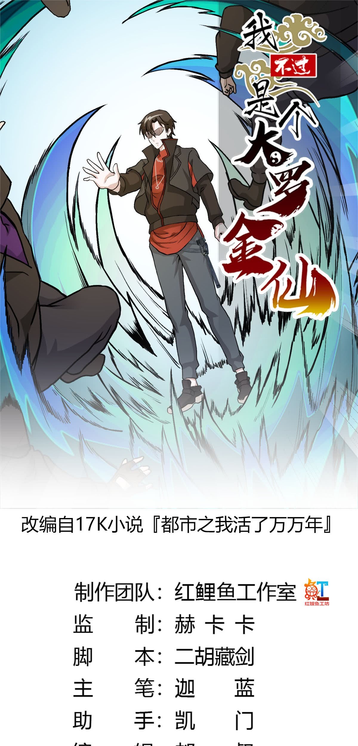 Baca Manhua Chaos Emperor Chapter 07 Gambar 2