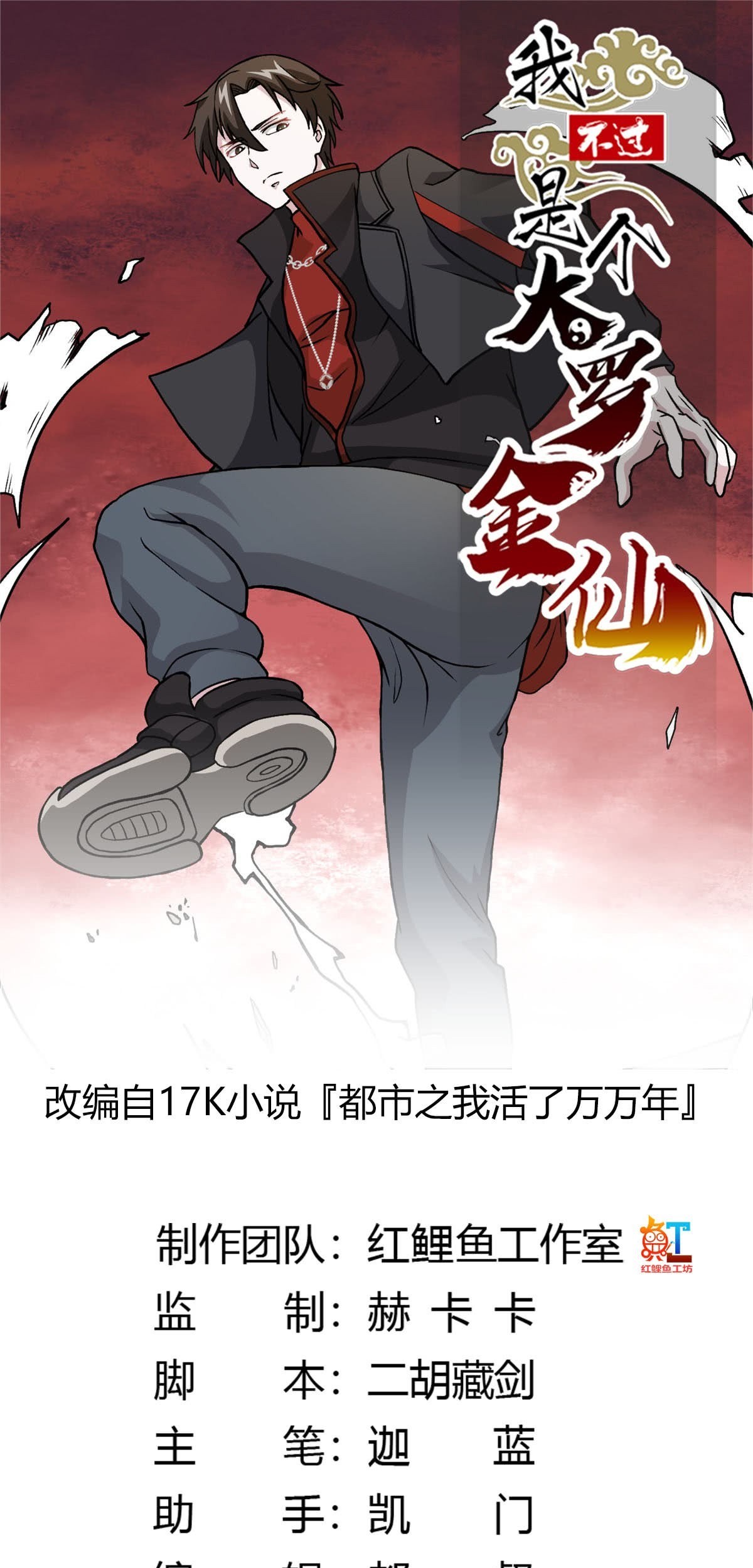 Chaos Emperor Chapter 06 Gambar 3