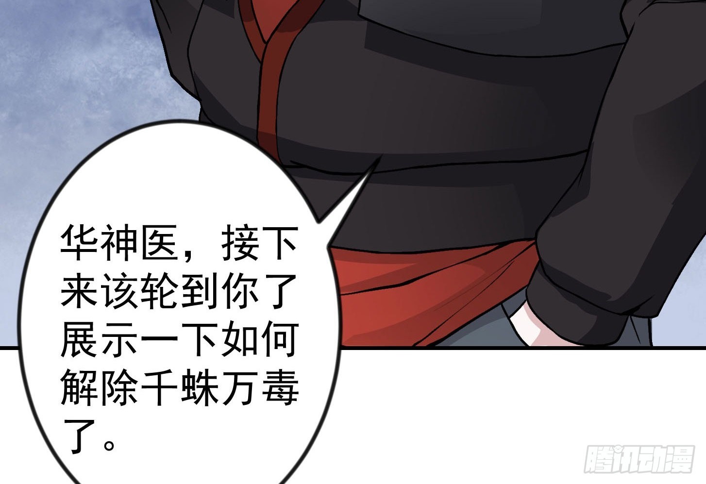 Chaos Emperor Chapter 05 Gambar 45