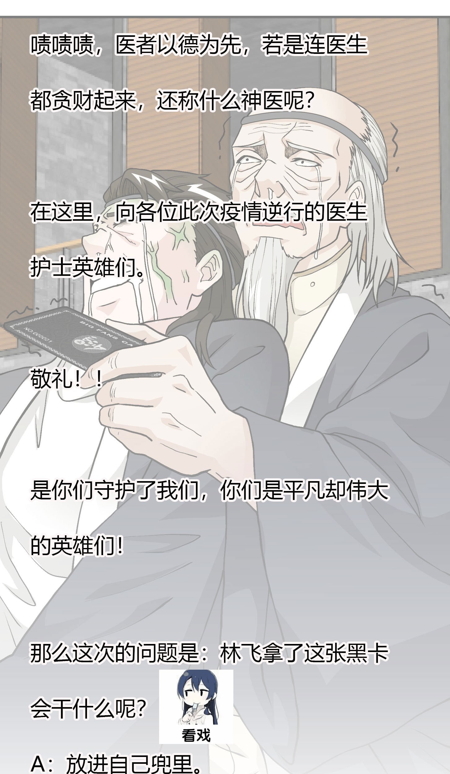 Chaos Emperor Chapter 05 Gambar 57
