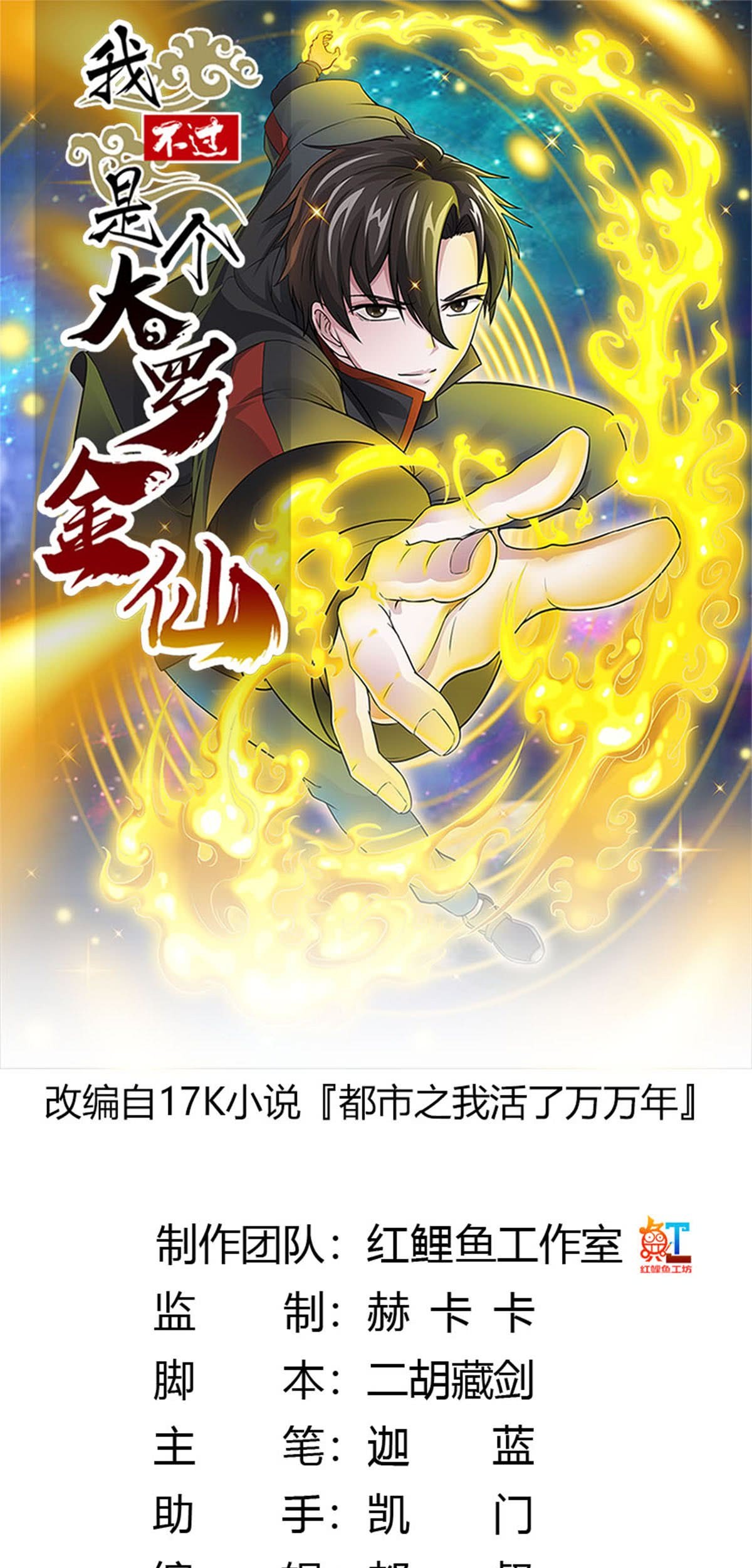 Baca  Chaos Emperor Chapter 04 Gambar 2