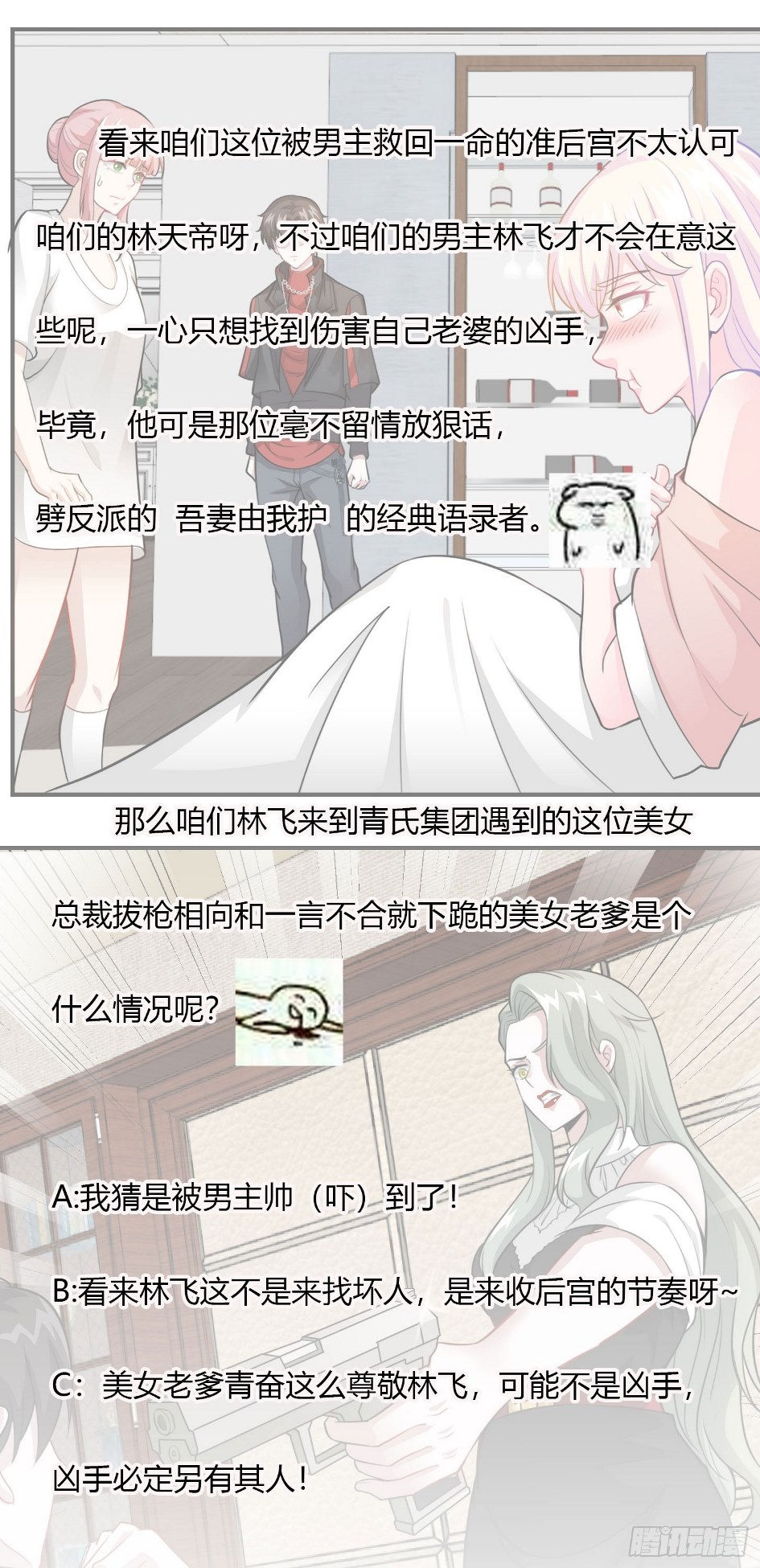 Chaos Emperor Chapter 03 Gambar 33