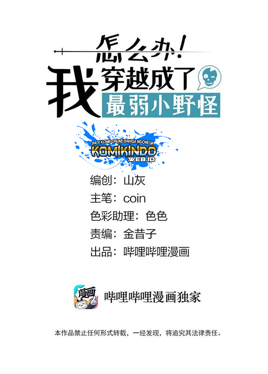 Baca  Weakest Little Monster Chapter 06 Gambar 2