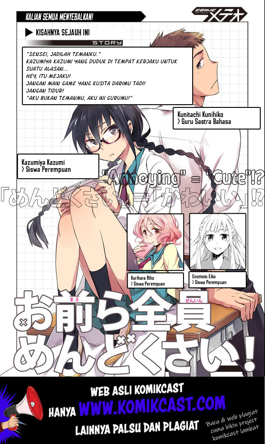 Baca Omaera Zenin Mendokusai! Chapter 04 Gambar 2