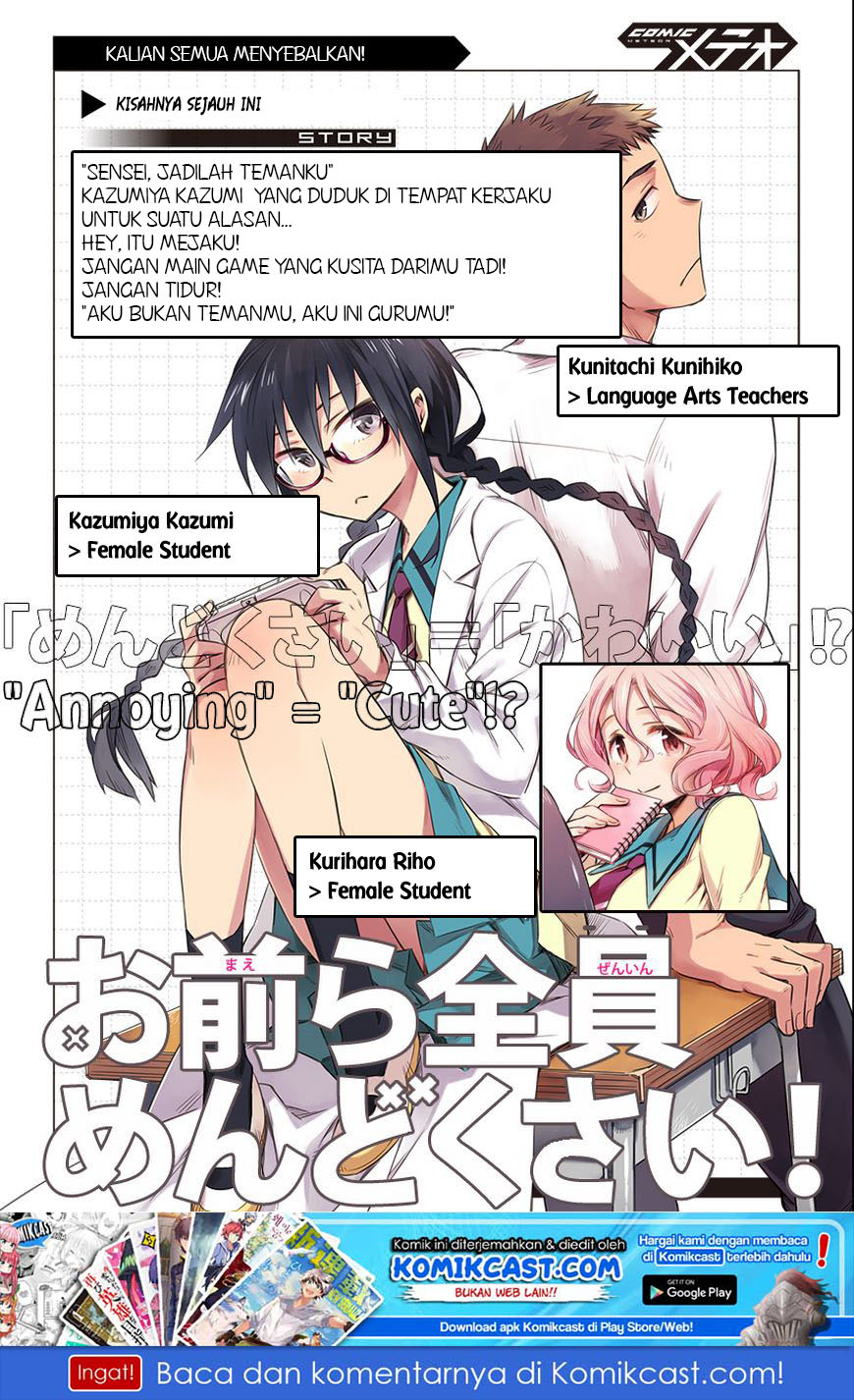 Baca Omaera Zenin Mendokusai! Chapter 03 Gambar 2