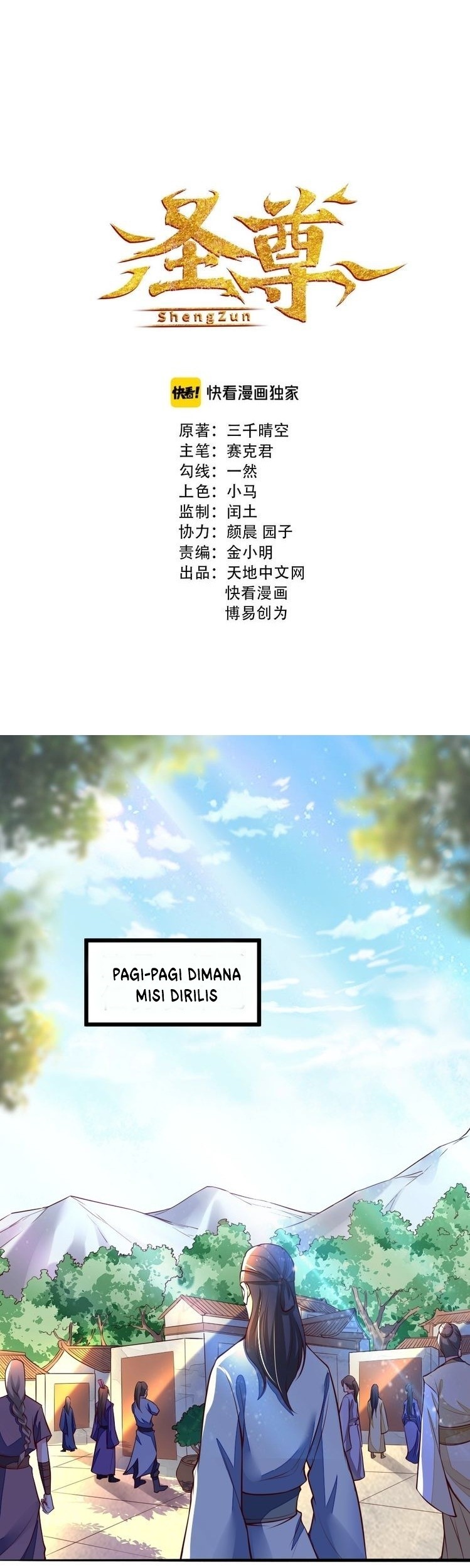 Shengzun Chapter 17 Gambar 3