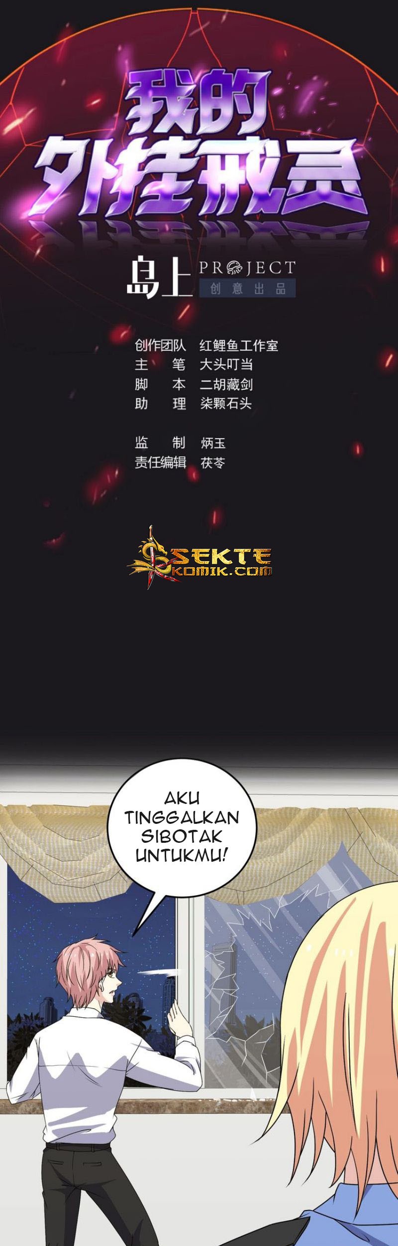 My Plug-in Spirit Ring Chapter 30 Gambar 3