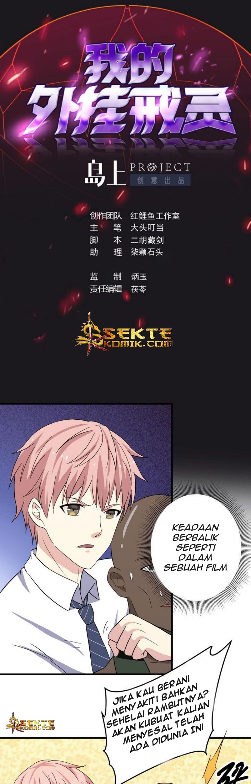 My Plug-in Spirit Ring Chapter 28 Gambar 3