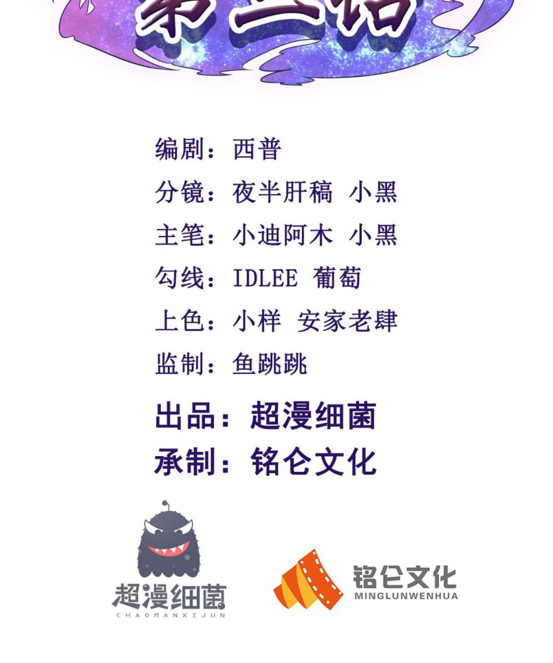 Xiu Tian Chuan Chapter 03 Gambar 3