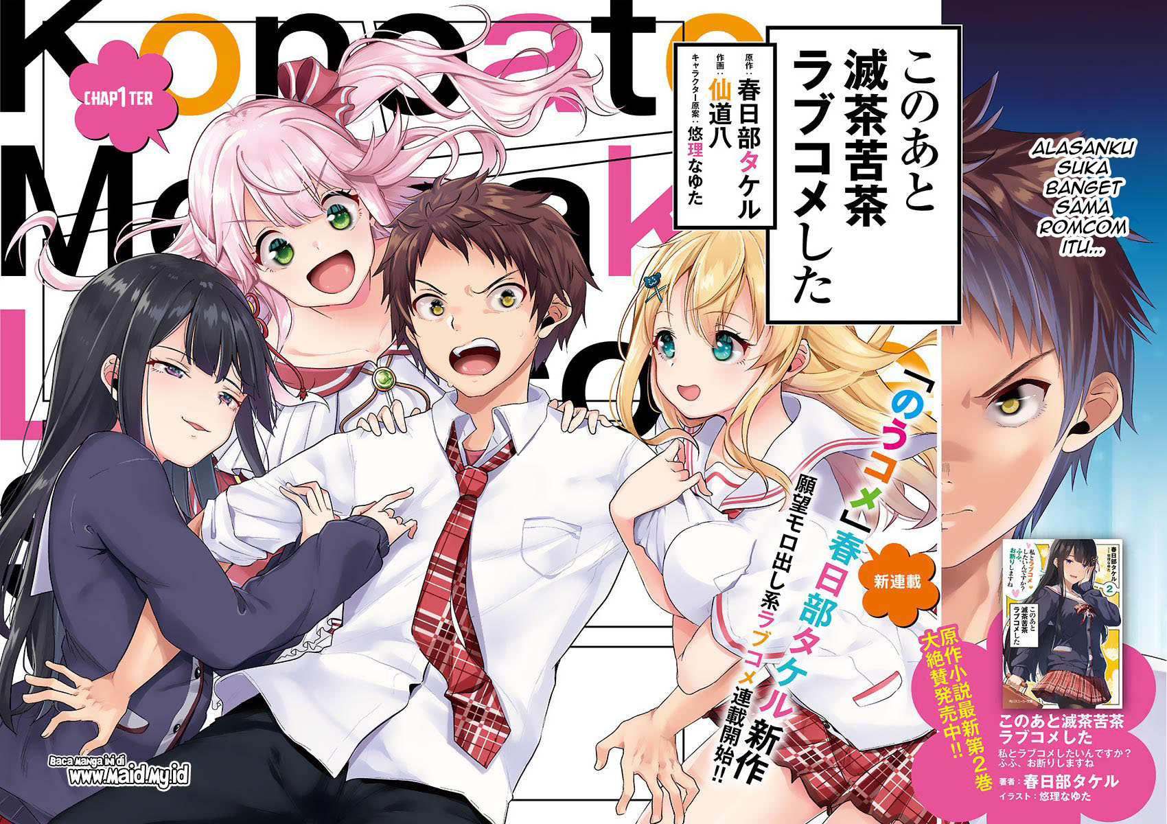 Kono Ato Mechakucha Rabukome Shita Chapter 01 Gambar 6