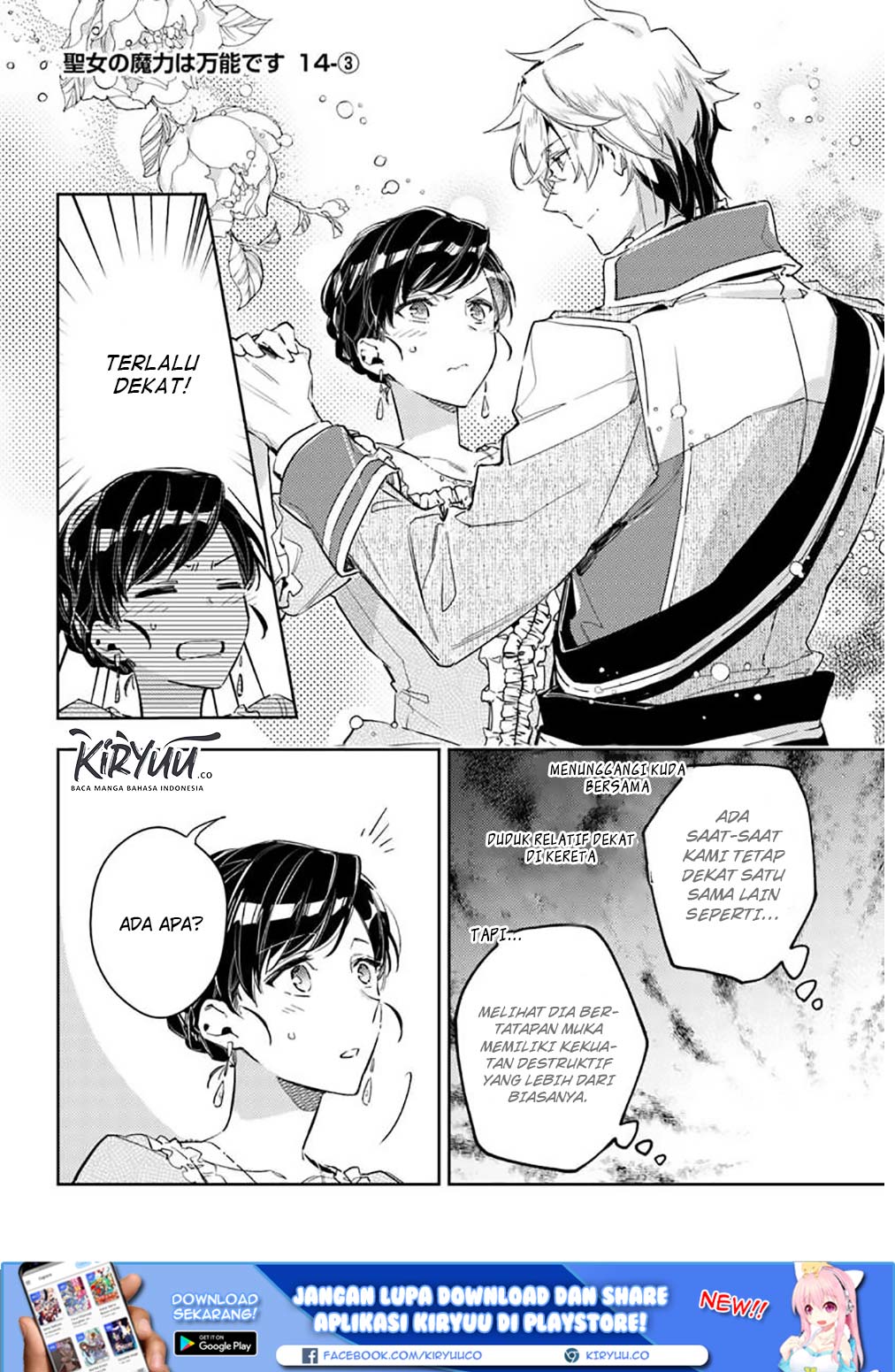 Baca  Seijo no Maryoku wa Bannou desu Chapter 14.3 Gambar 2