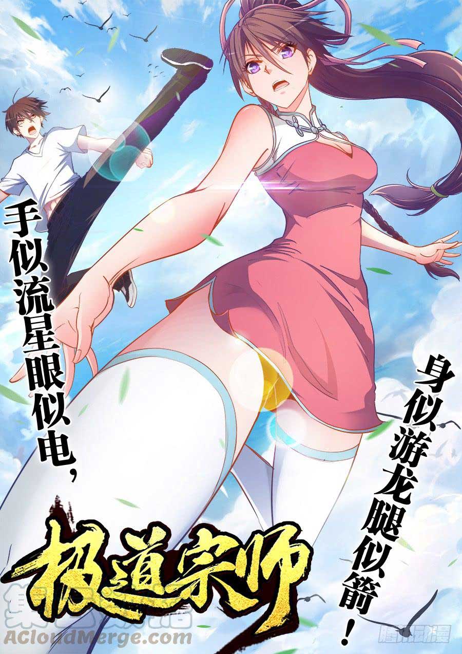 Baca  Ultimate Path Martial Arts Chapter 29 Gambar 2