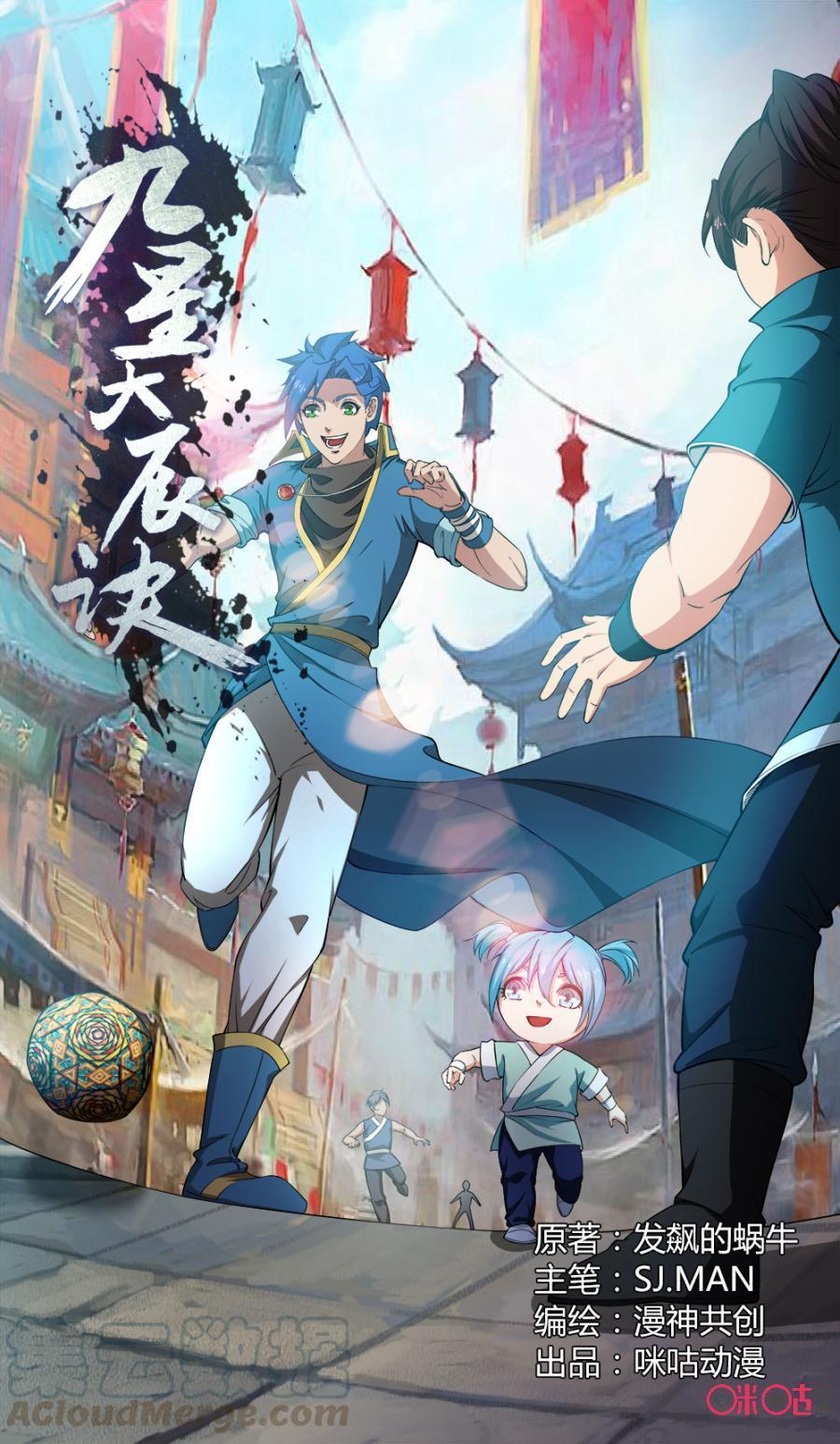Baca Jiuxing Tianchen Chapter 91 Gambar 2