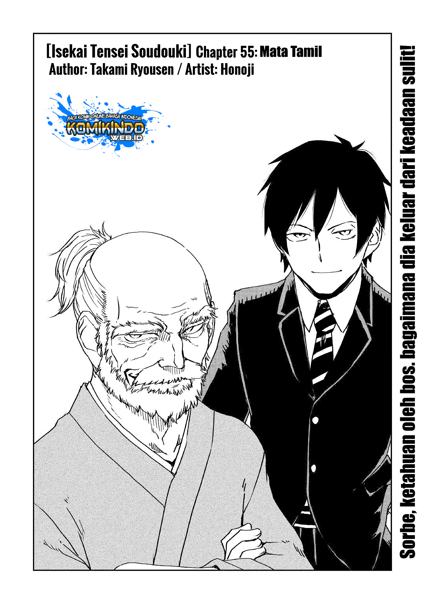 Baca Isekai Tensei Soudouki Chapter 55 Gambar 2