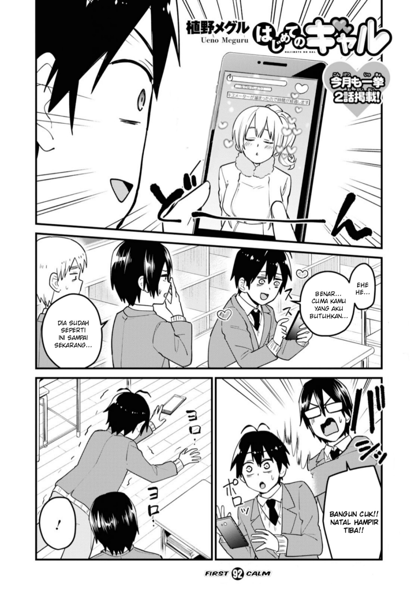 Hajimete no Gal Chapter 92 Gambar 3