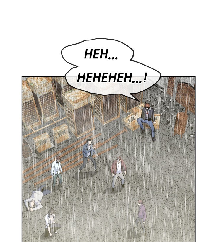Change Season 2 Chapter 152 Gambar 48