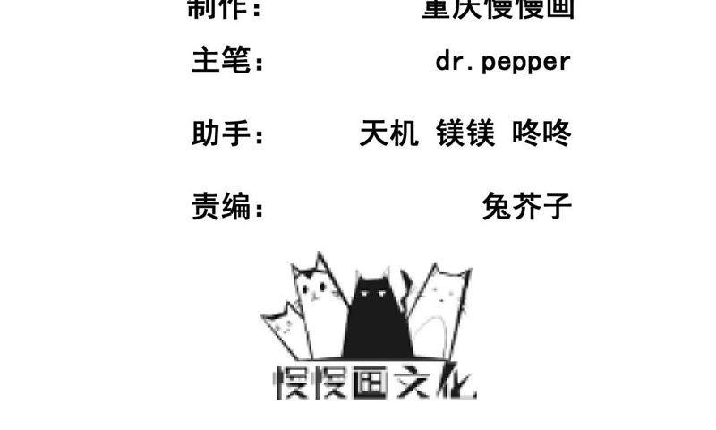 Turned Into a Grass in The Fantasy World? Chapter 60 Gambar 3