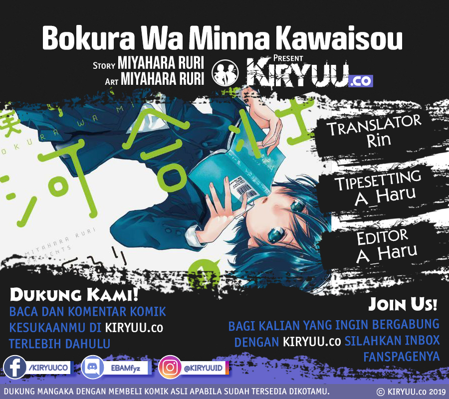 Baca Komik Bokura wa Minna Kawaisou Chapter 93 Gambar 1
