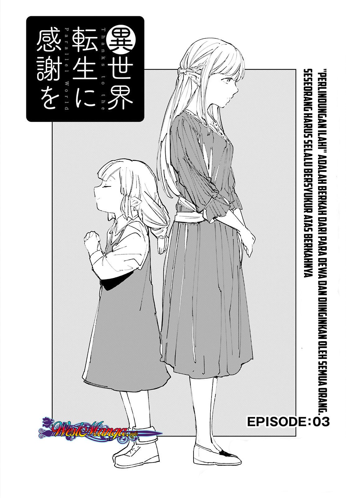 Isekai Tensei ni Kansha o Chapter 03 Gambar 5