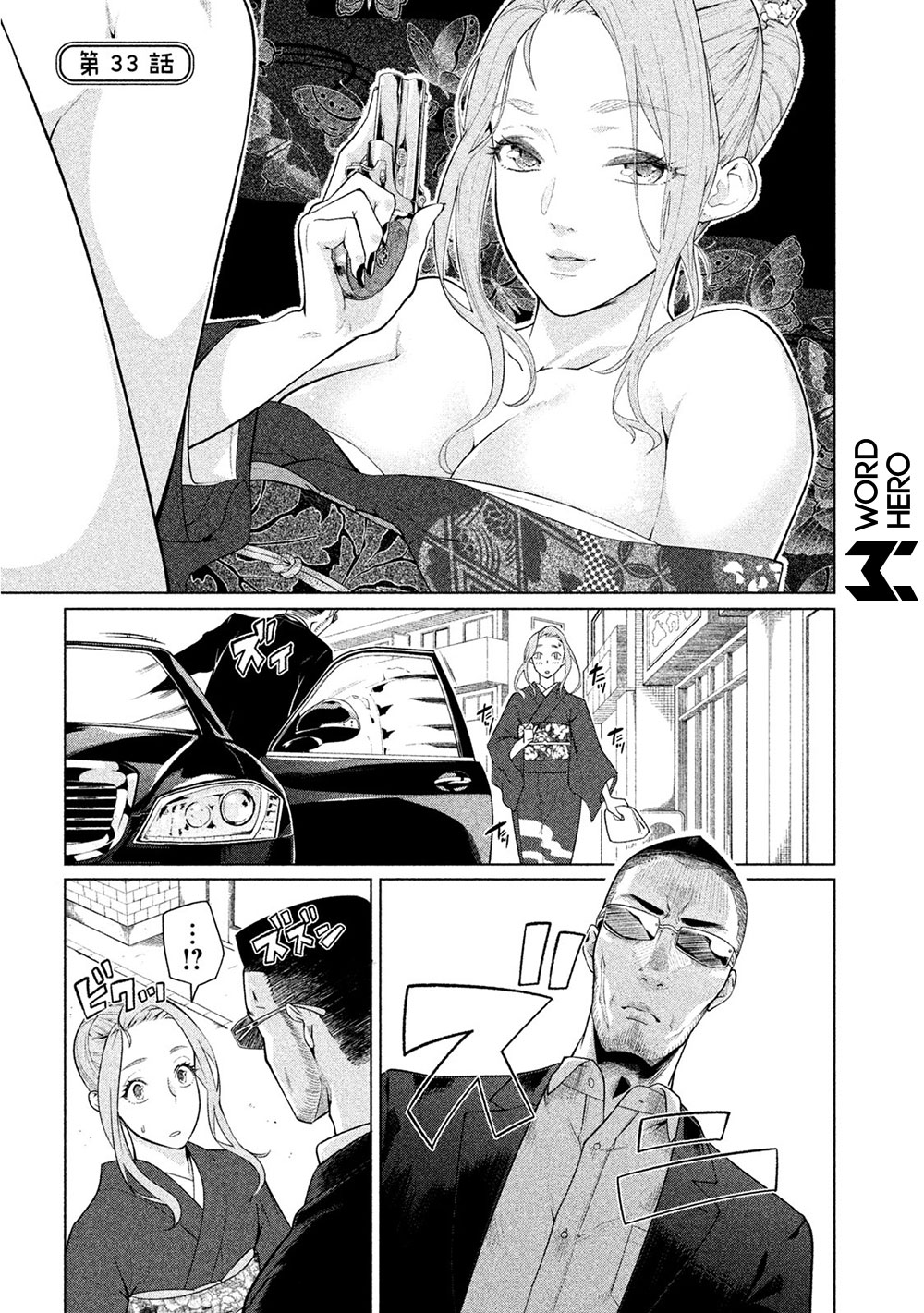 Baca  Bimajyo no Ayano-san Chapter 33 Gambar 2
