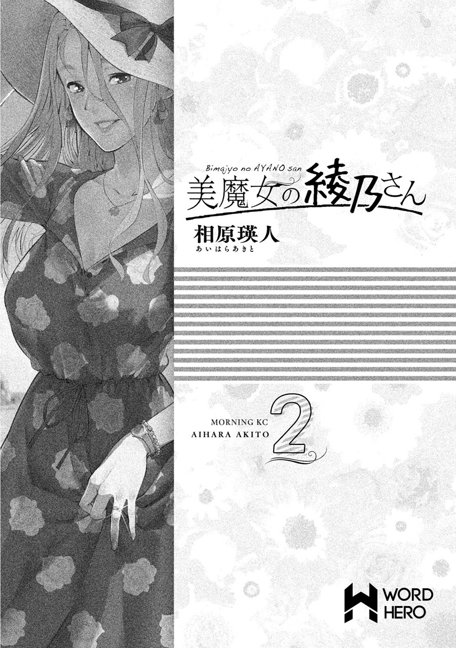 Bimajyo no Ayano-san Chapter 30 Gambar 3