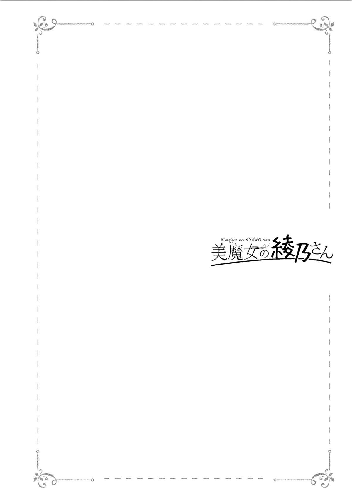 Bimajyo no Ayano-san Chapter 24 Gambar 10