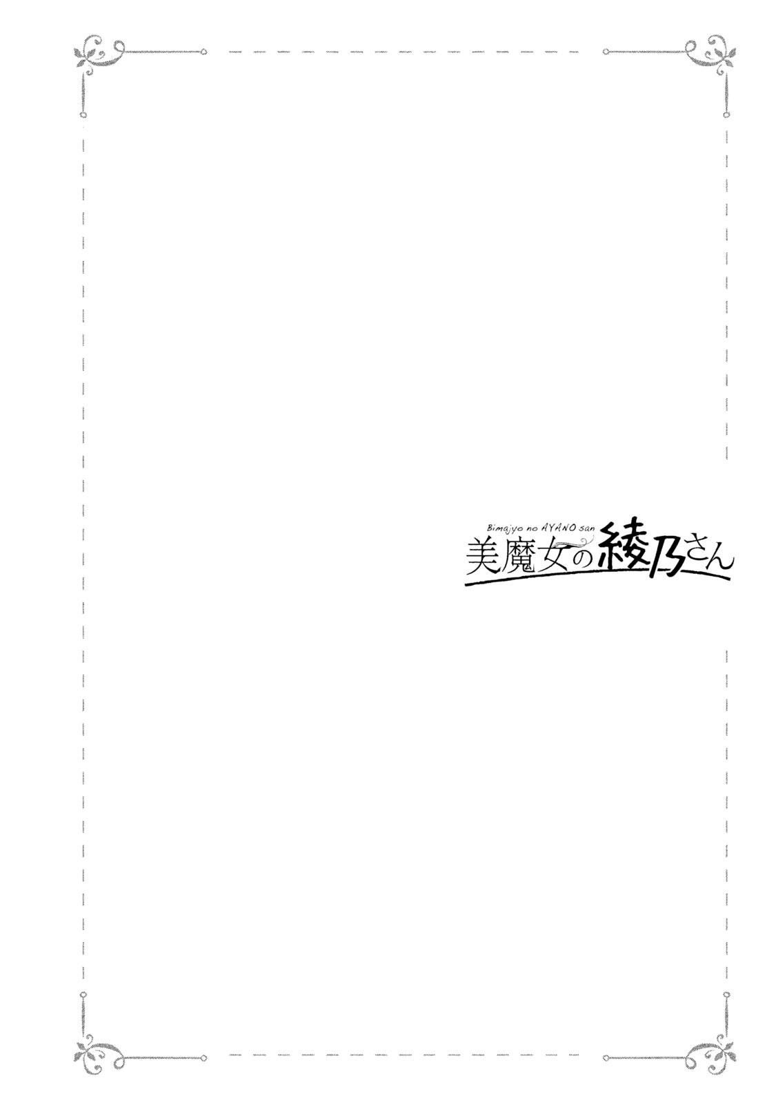 Bimajyo no Ayano-san Chapter 15 Gambar 10