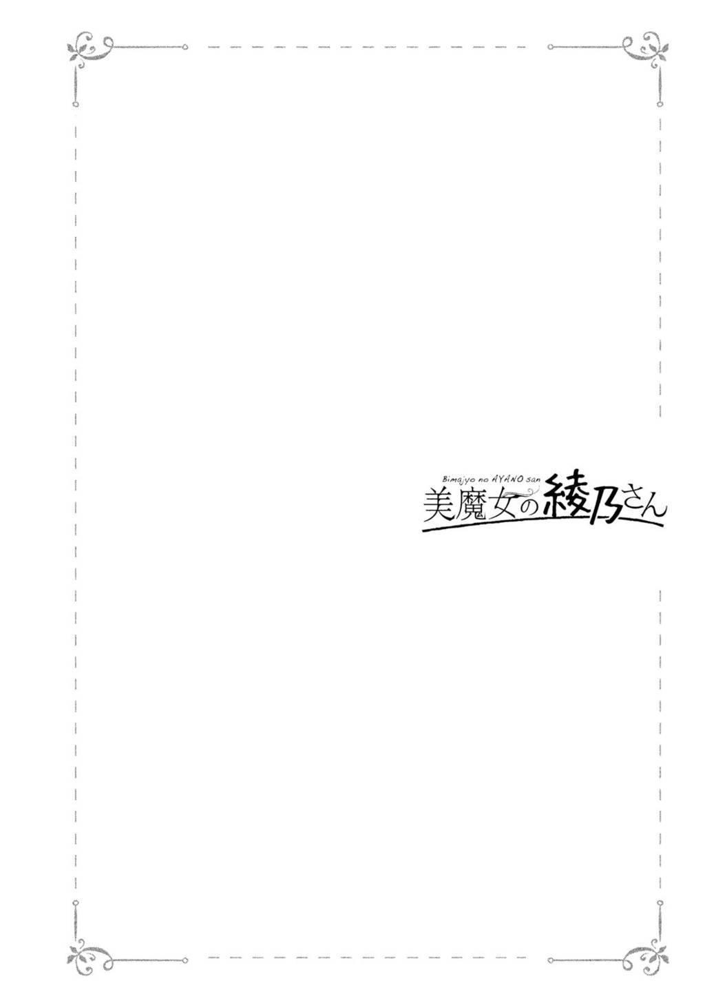 Bimajyo no Ayano-san Chapter 06 Gambar 13