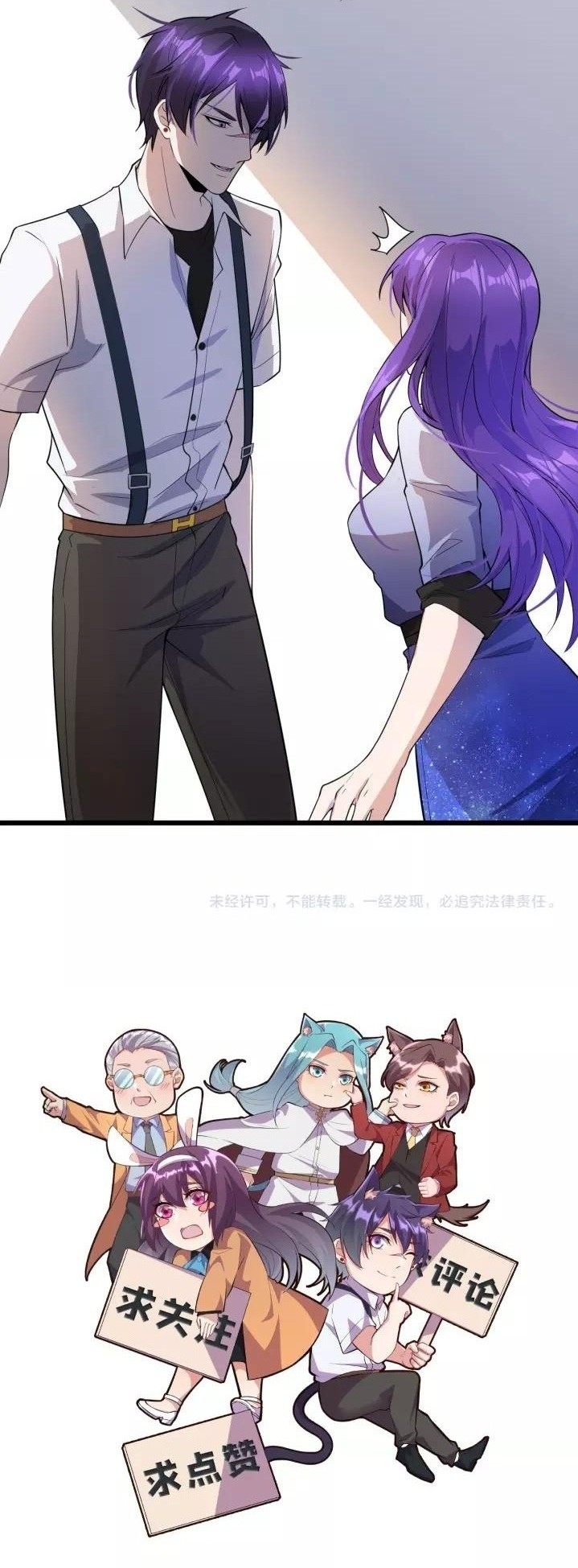 Super Bodyguard Chapter 55 Gambar 21