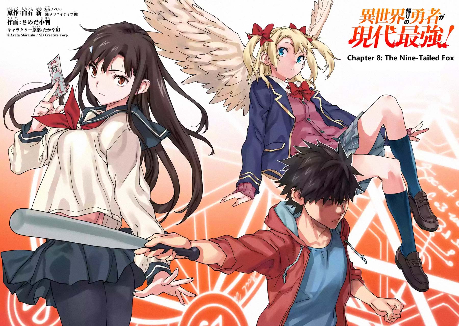 The Hero Who Returned Remains the Strongest in the Modern World Chapter 8.1 Gambar 3