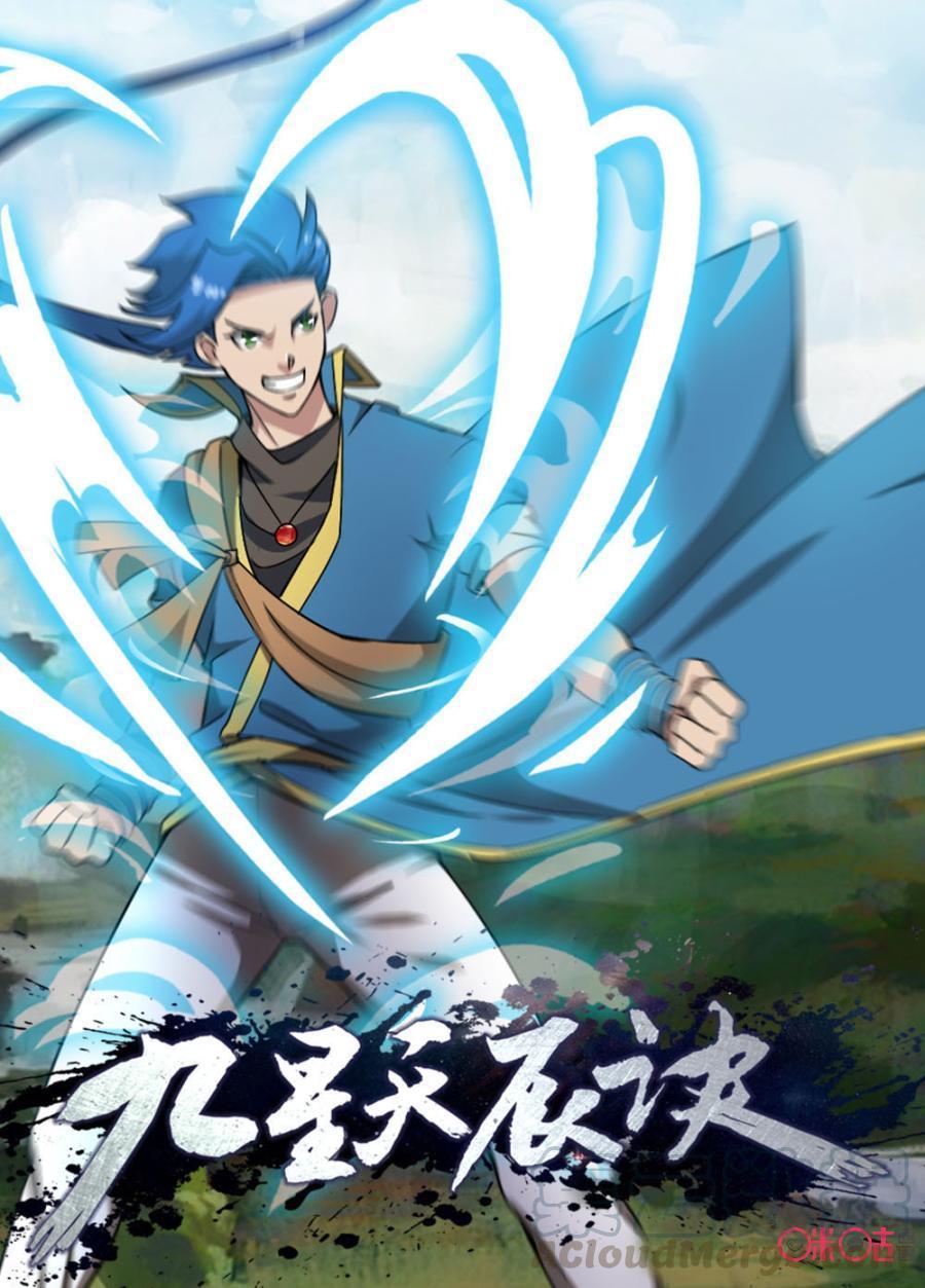 Baca Jiuxing Tianchen Chapter 109 Gambar 2