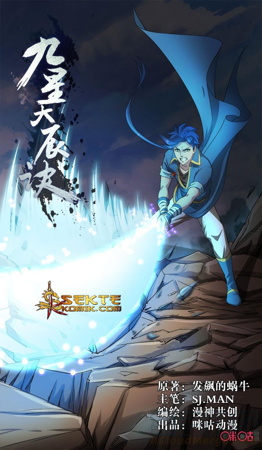 Baca  Jiuxing Tianchen Chapter 102 Gambar 2