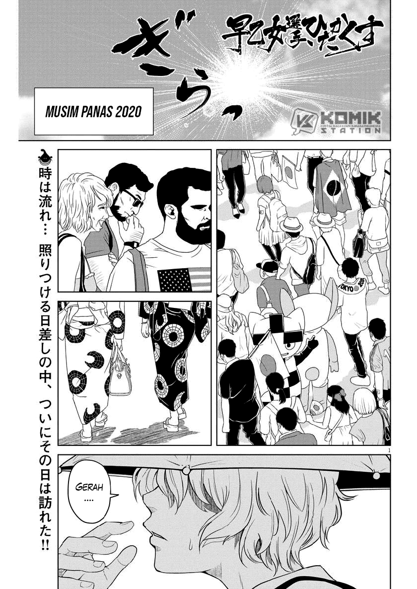 Saotome Senshu, Hitakakusu Chapter 124 Gambar 3