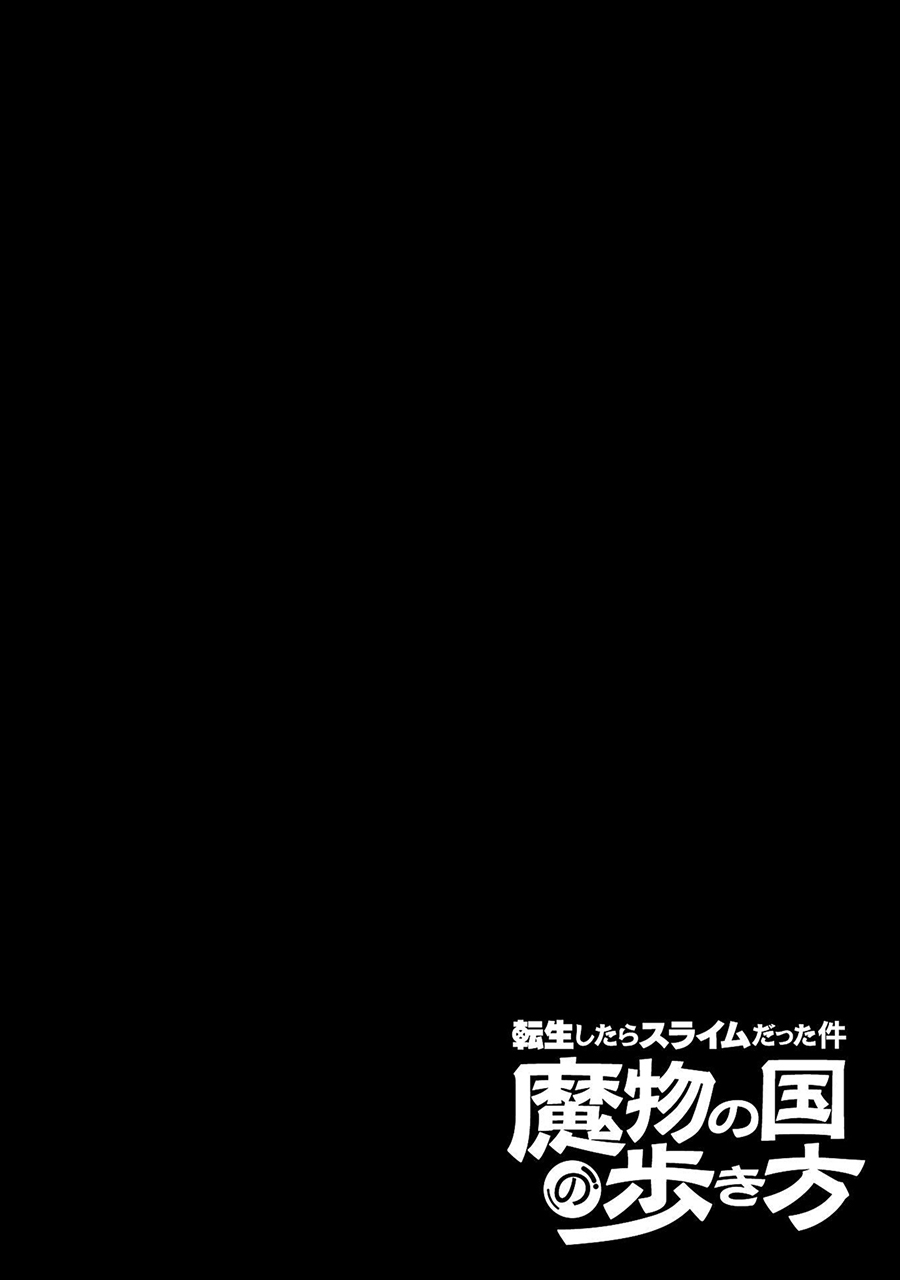 Tensei Shitara Slime Datta Ken: Spin Off Chapter 26 Gambar 31