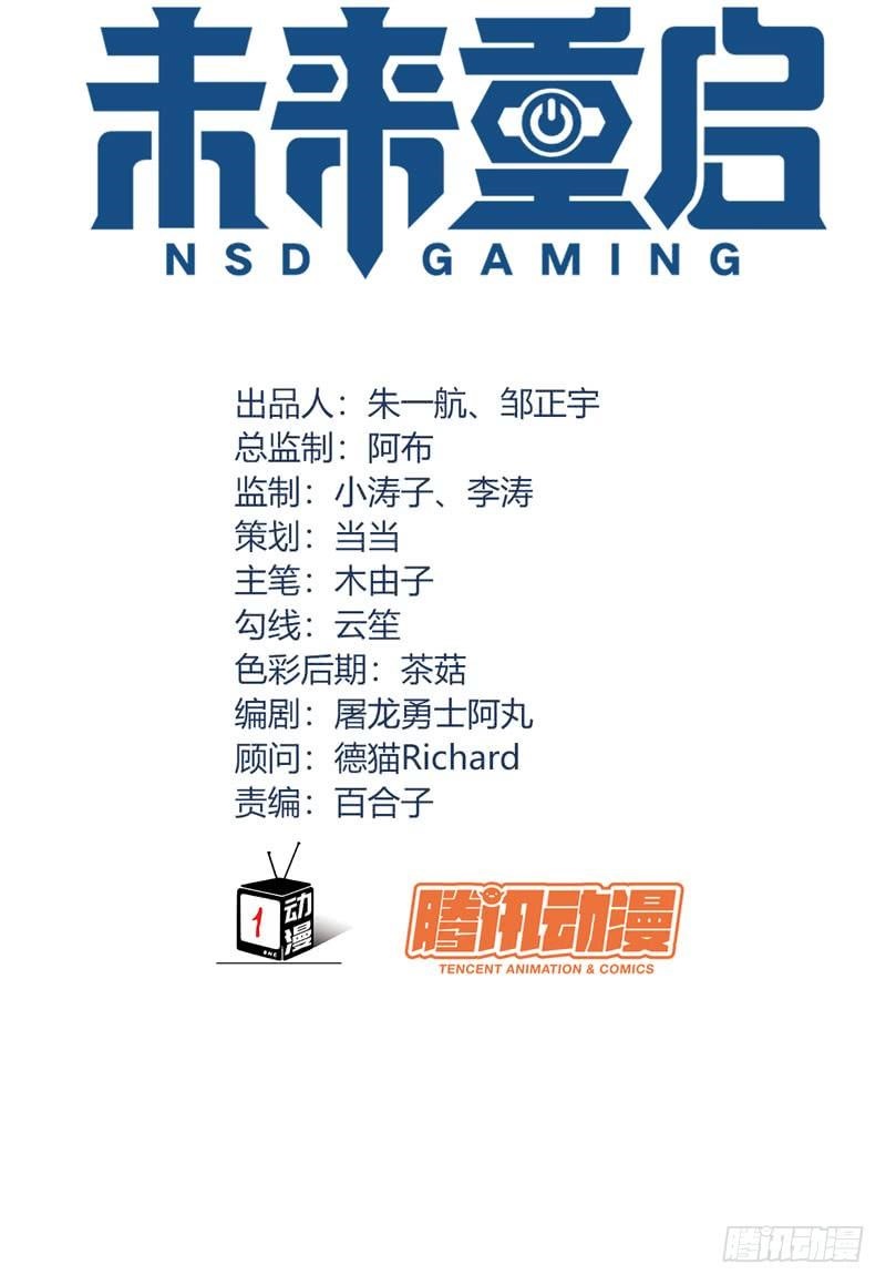 NSD Gaming Chapter 37 Gambar 4