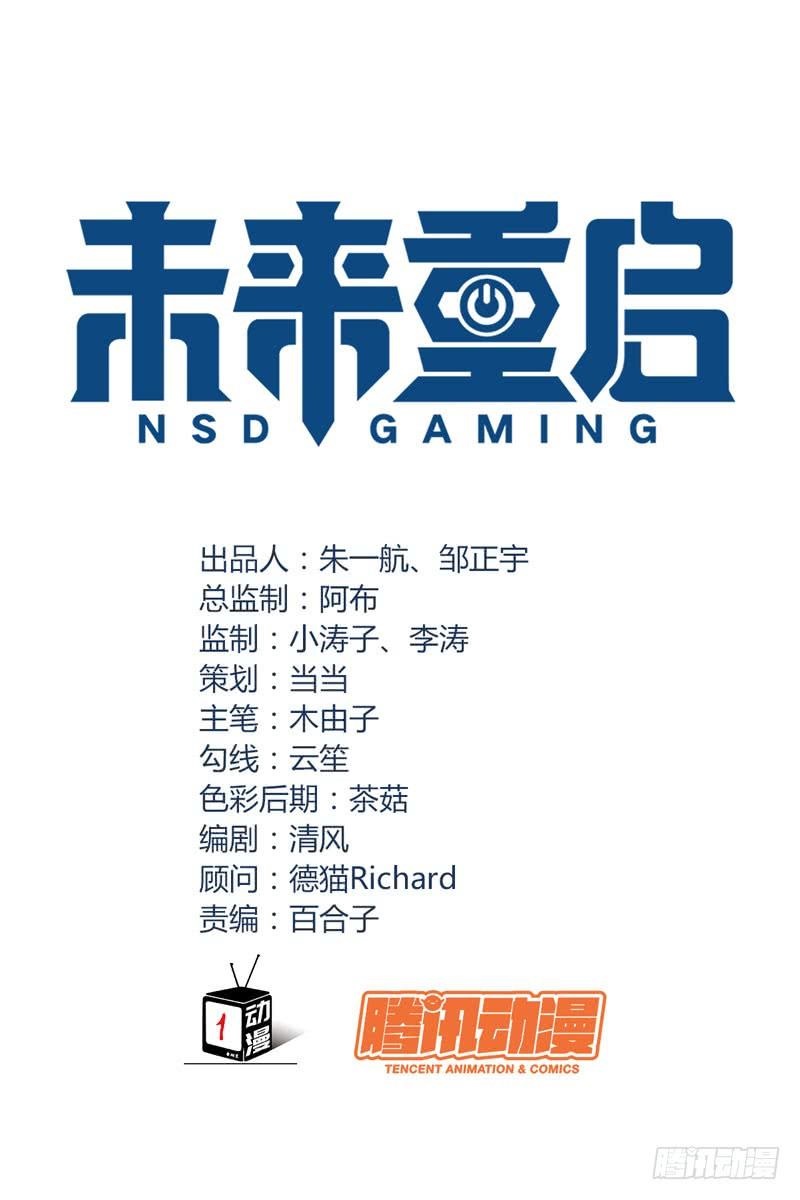NSD Gaming Chapter 34 Gambar 5