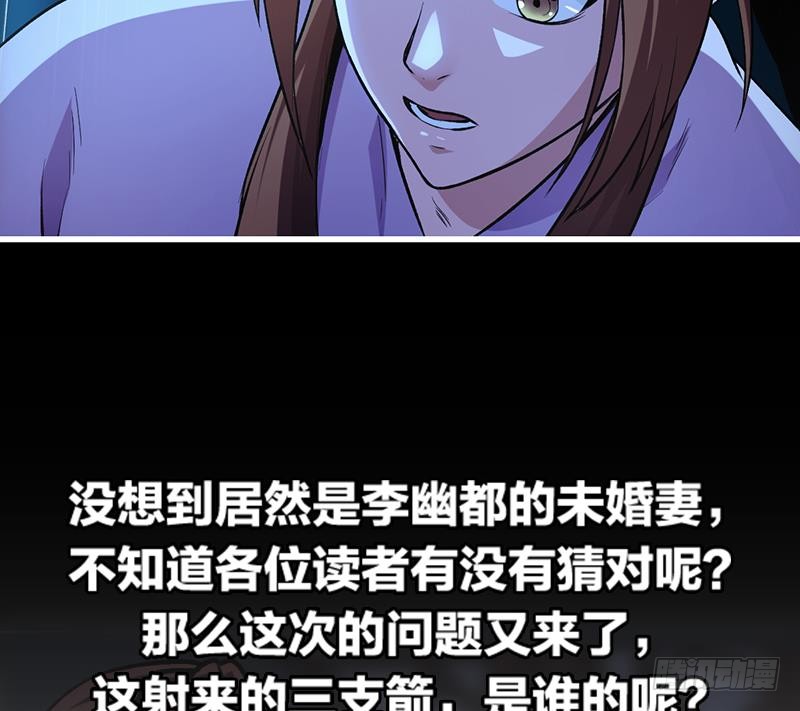 The Immortal Devil Emperor Chapter 10 Gambar 39