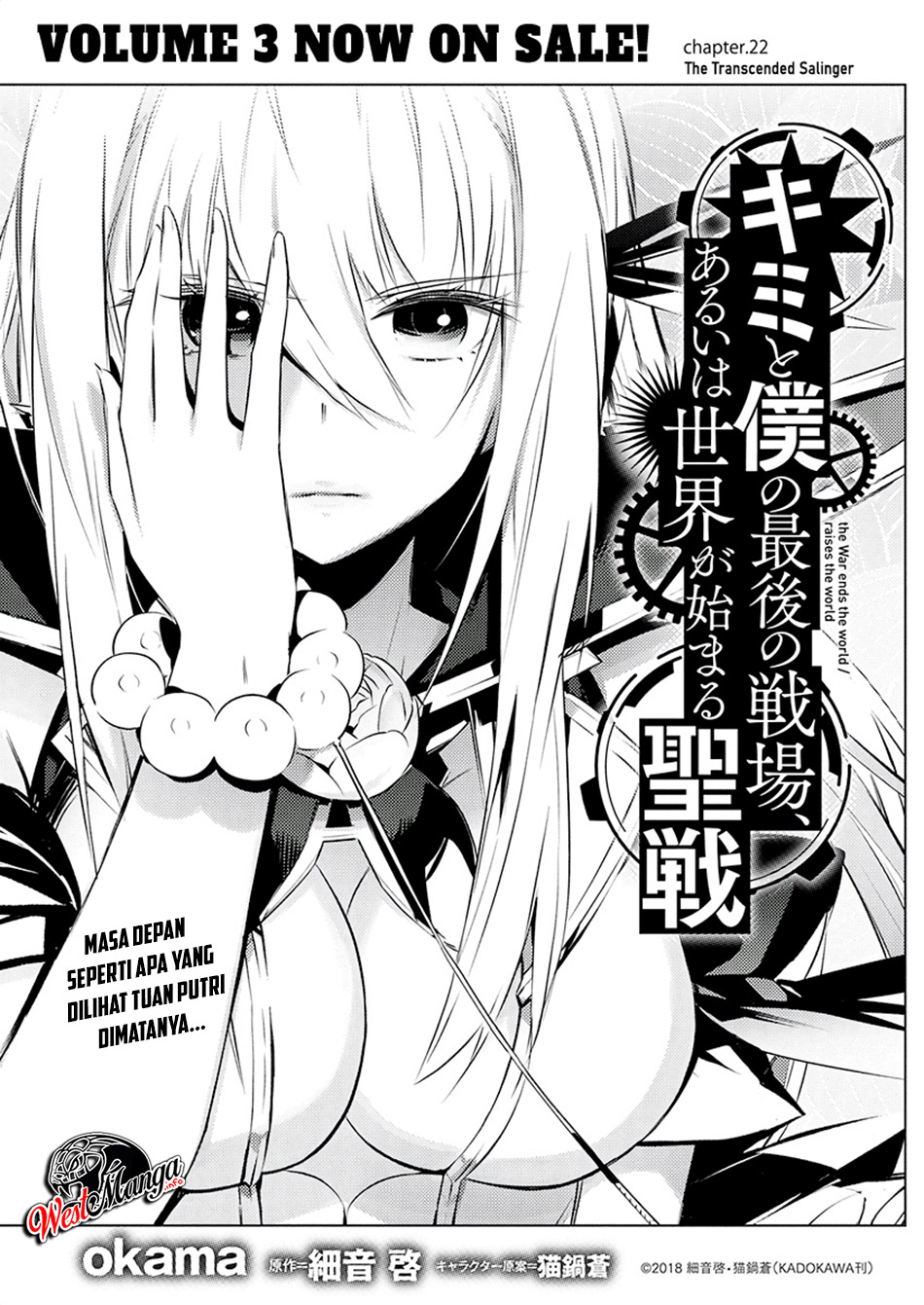 Baca Kimi to Boku no Saigo no Senjou, Aruiwa Sekai ga Hajimaru Seisen Chapter 22 Gambar 2