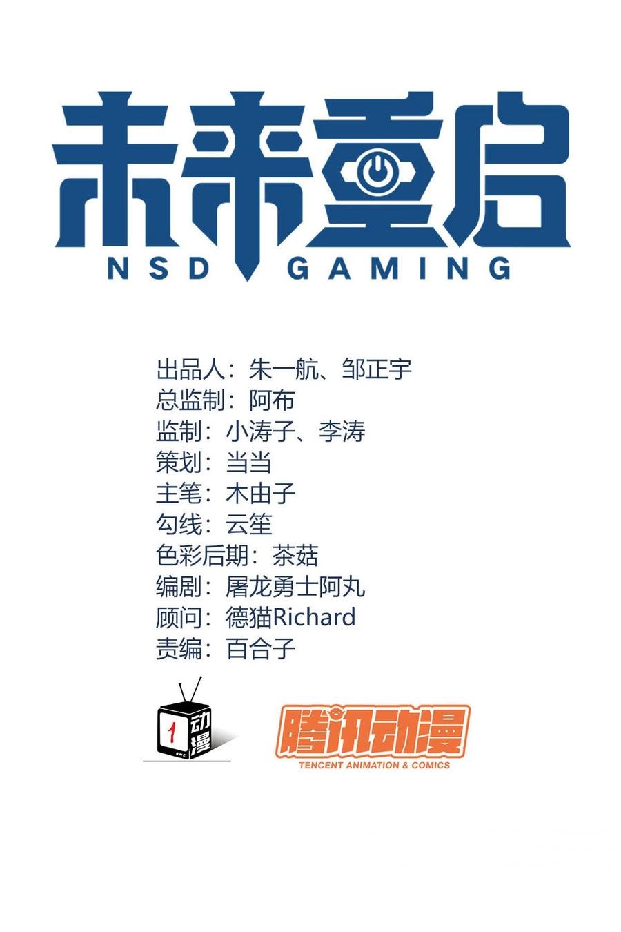 Baca  NSD Gaming Chapter 39 Gambar 2