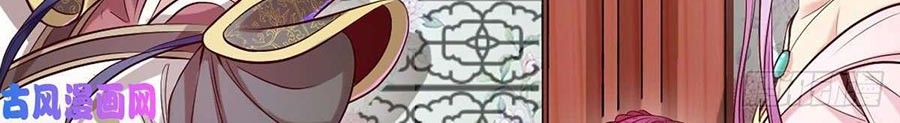 I’m An Evil God Chapter 41 Gambar 12