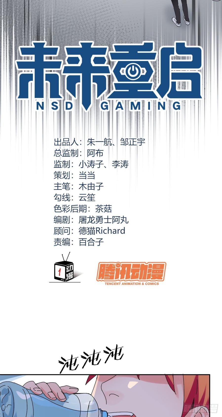 NSD Gaming Chapter 41 Gambar 3