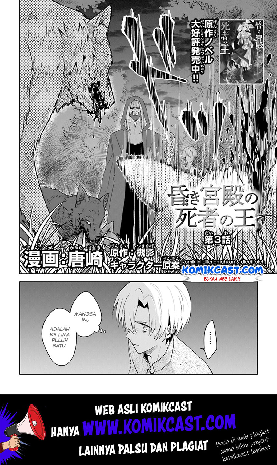 The Undead Lord of the Palace of Darkness Chapter 03 Gambar 3