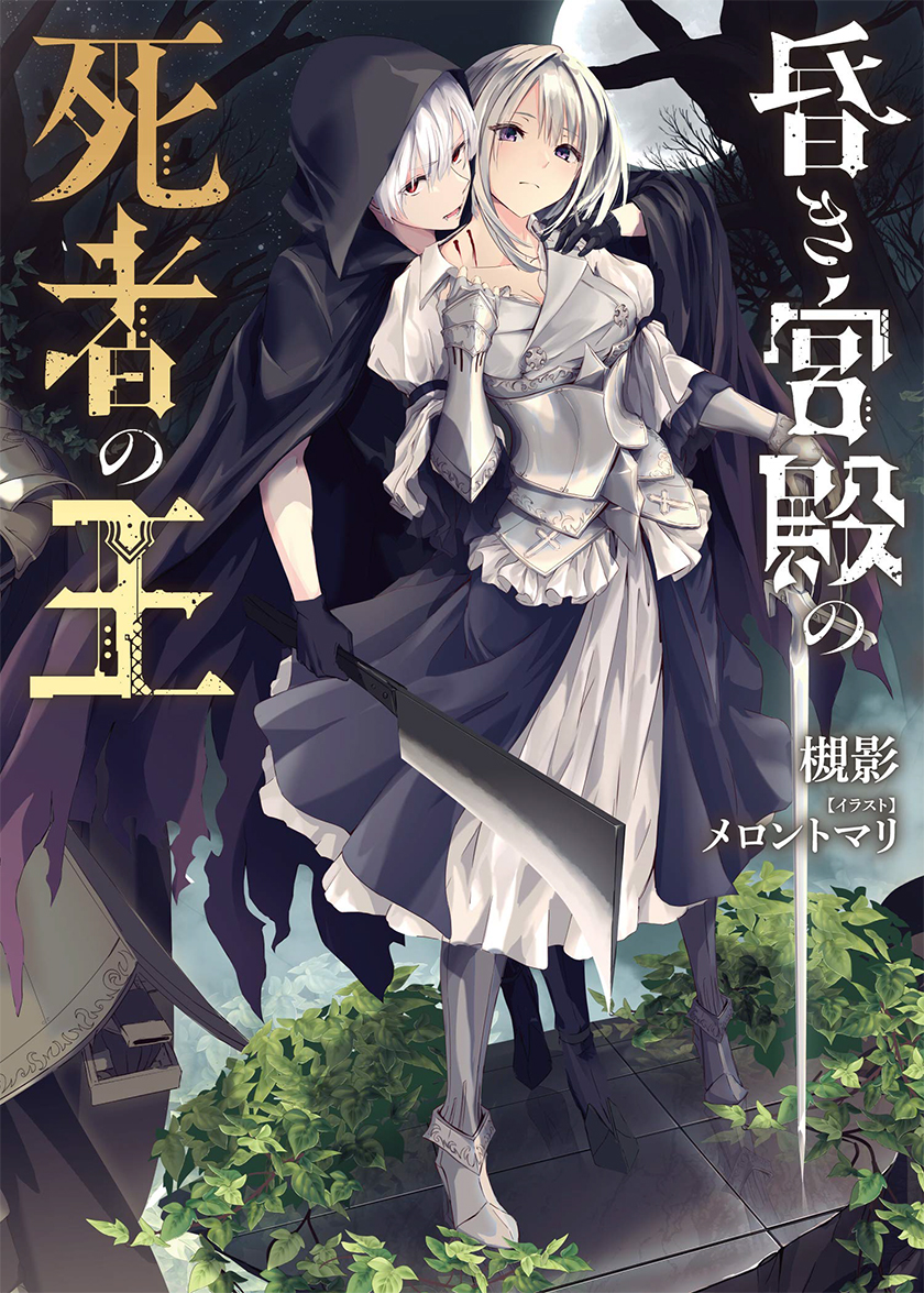 Baca The Undead Lord of the Palace of Darkness Chapter 01 Gambar 2