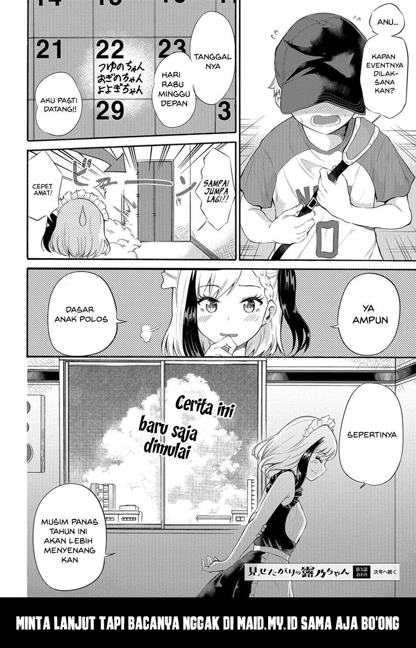 Misetagari no Tsuyuno-chan Chapter 03 Gambar 22