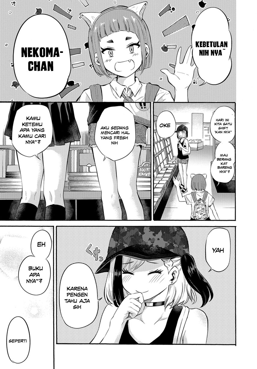 Misetagari no Tsuyuno-chan Chapter 02 Gambar 23