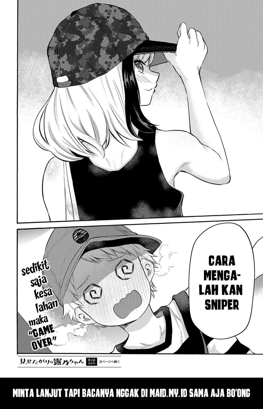 Misetagari no Tsuyuno-chan Chapter 02 Gambar 24