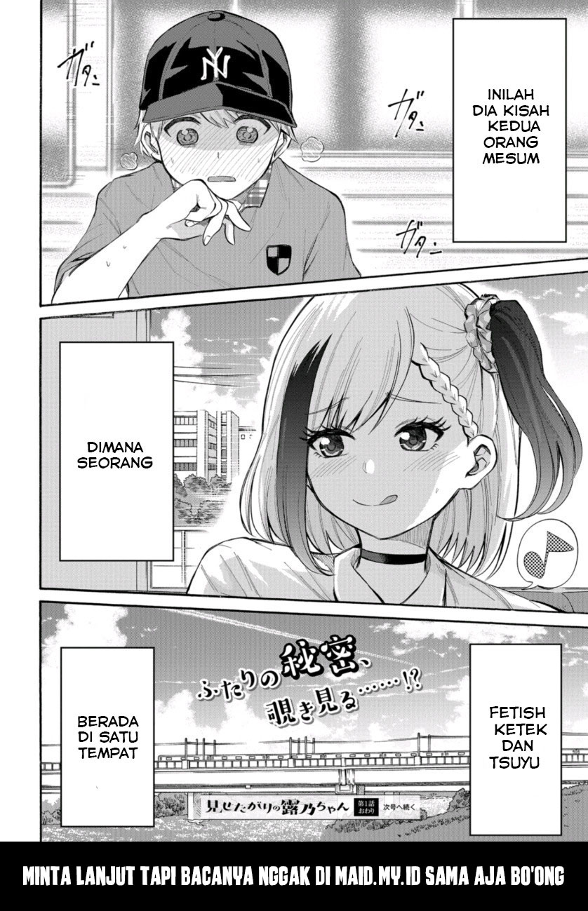 Misetagari no Tsuyuno-chan Chapter 01 Gambar 33
