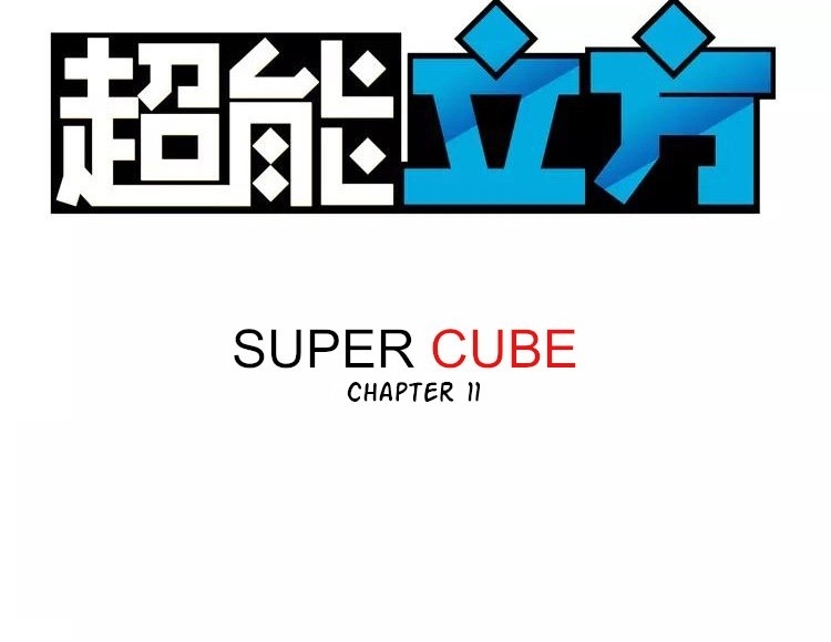 Baca Super Cube Chapter 11 Gambar 2