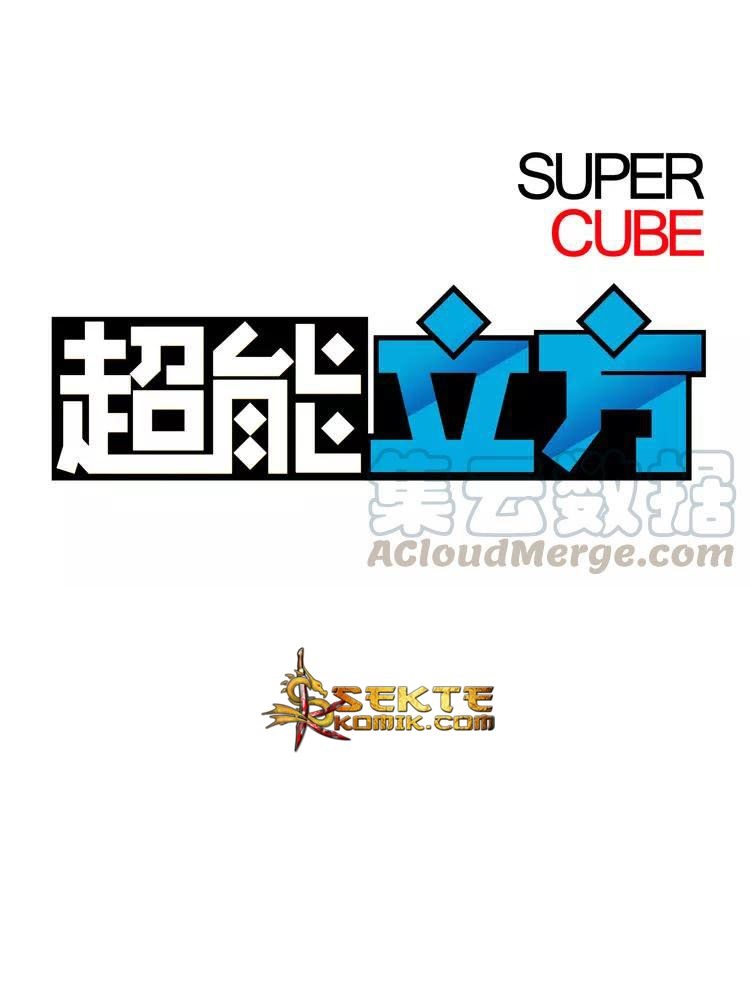 Super Cube Chapter 7 Gambar 3