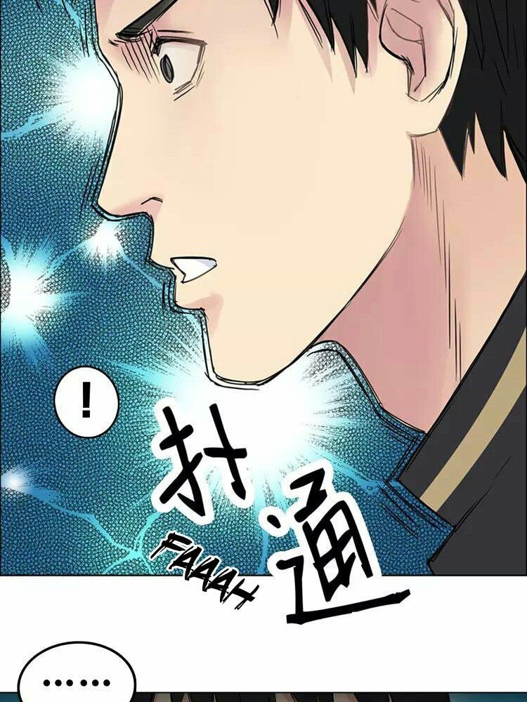 Super Cube Chapter 06 Gambar 9